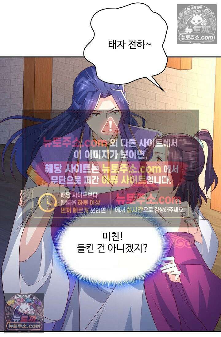 내 소설의 악역이 되다 224화 64