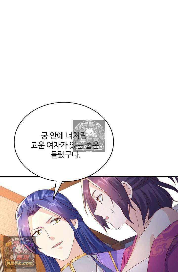 내 소설의 악역이 되다 224화 65