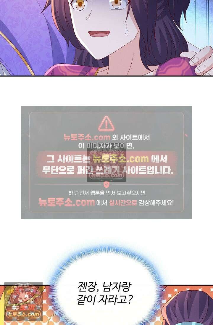 내 소설의 악역이 되다 224화 67