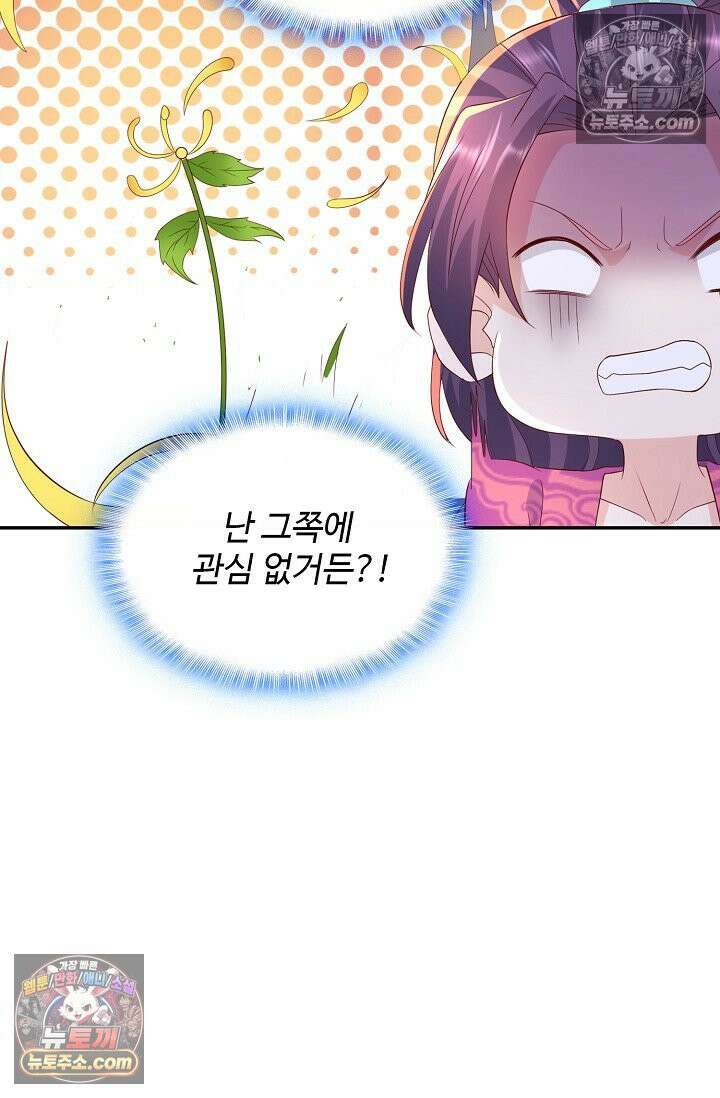 내 소설의 악역이 되다 224화 68