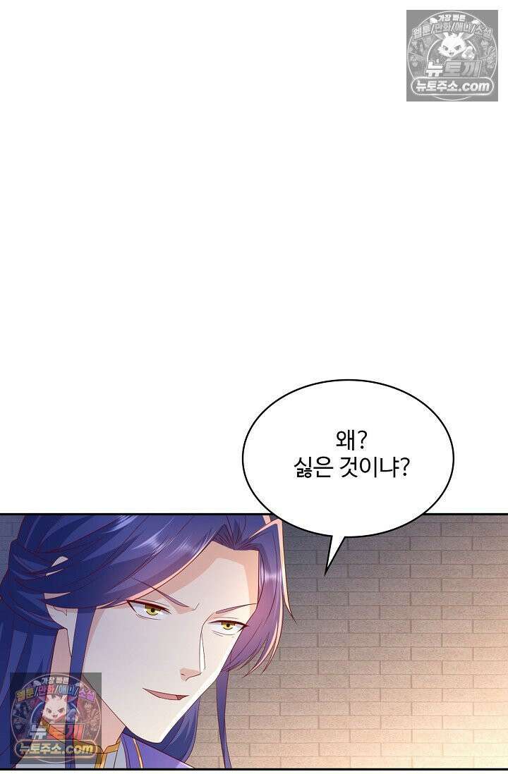 내 소설의 악역이 되다 224화 70