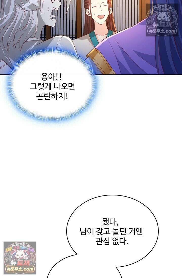 내 소설의 악역이 되다 224화 72