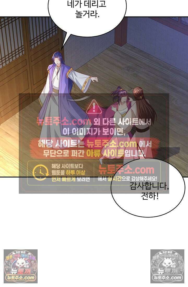 내 소설의 악역이 되다 224화 73