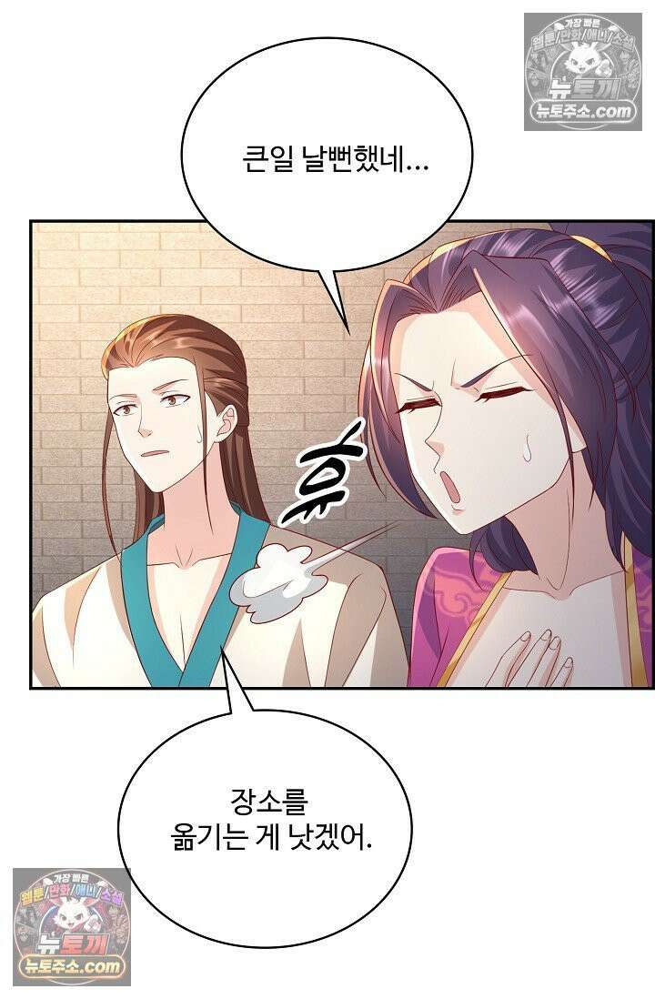 내 소설의 악역이 되다 224화 75