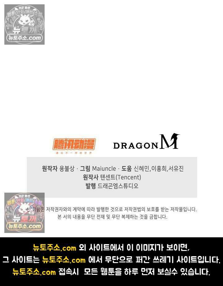 내 소설의 악역이 되다 224화 82