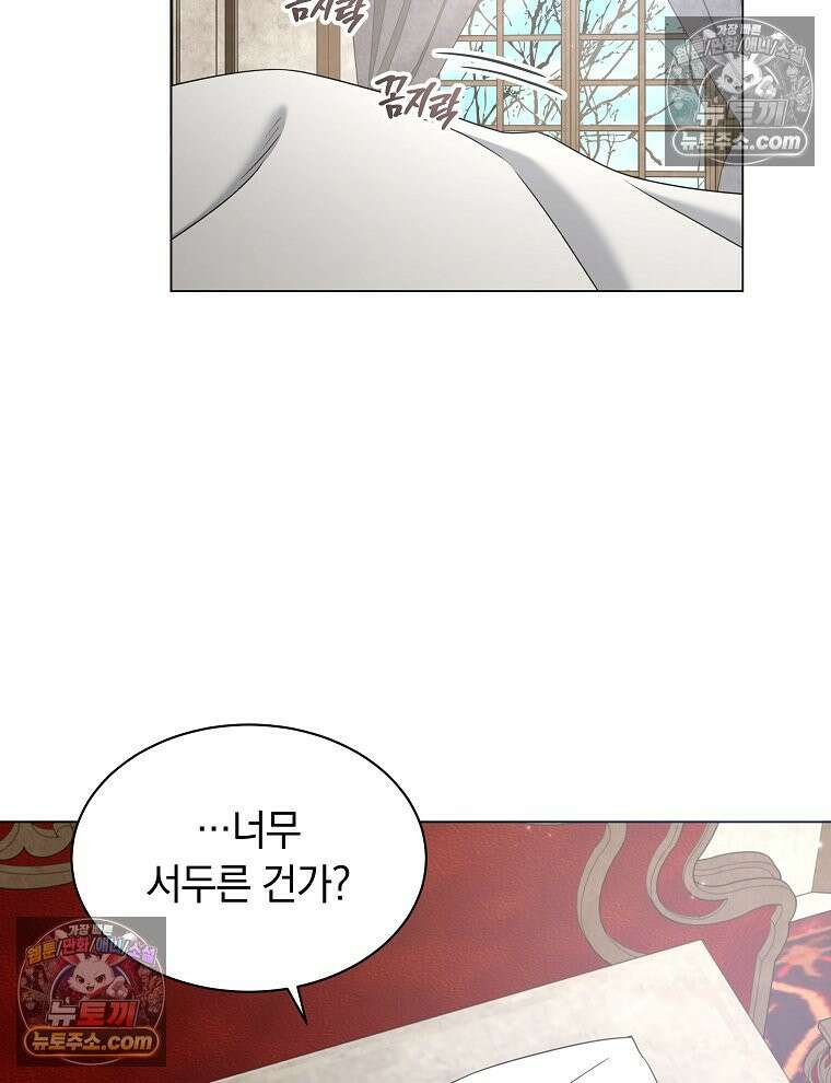 용의 꼬리를 문 생쥐 62화 3