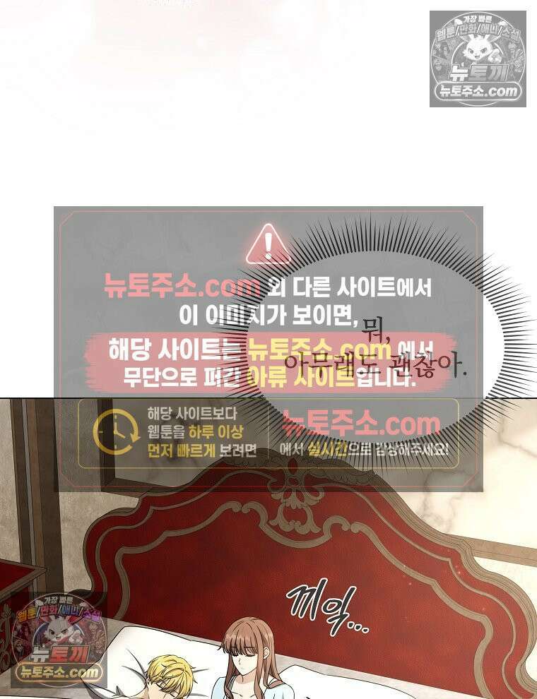 용의 꼬리를 문 생쥐 62화 8