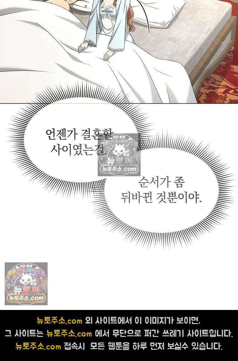 용의 꼬리를 문 생쥐 62화 9