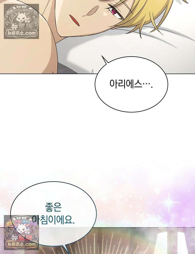 용의 꼬리를 문 생쥐 62화 13