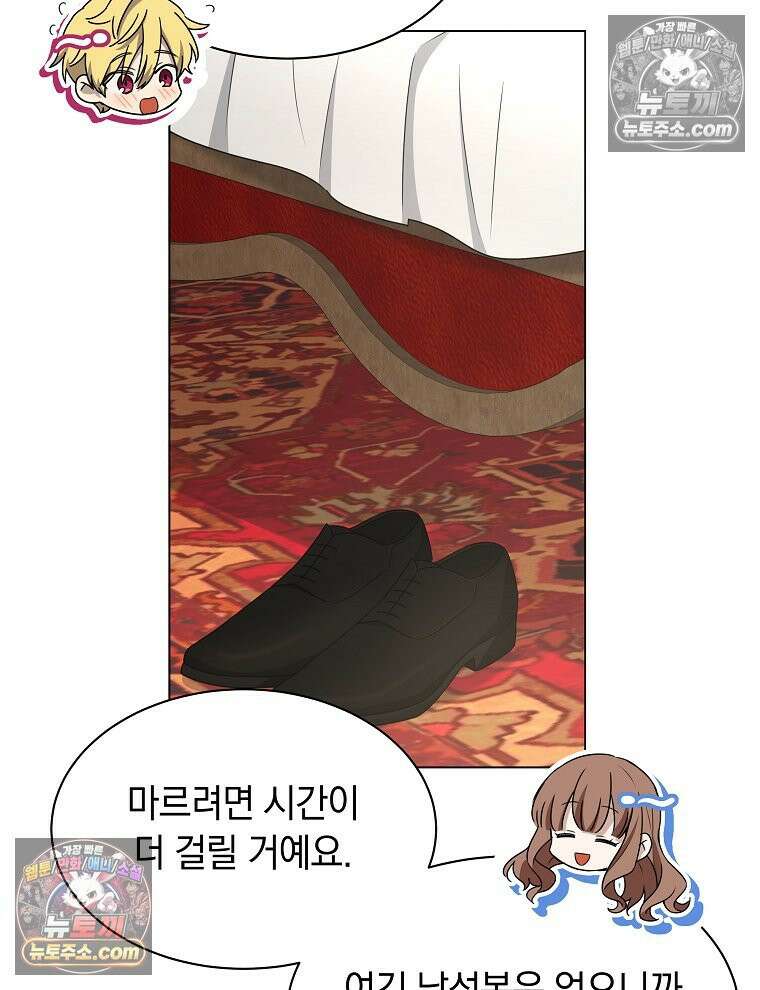 용의 꼬리를 문 생쥐 62화 18