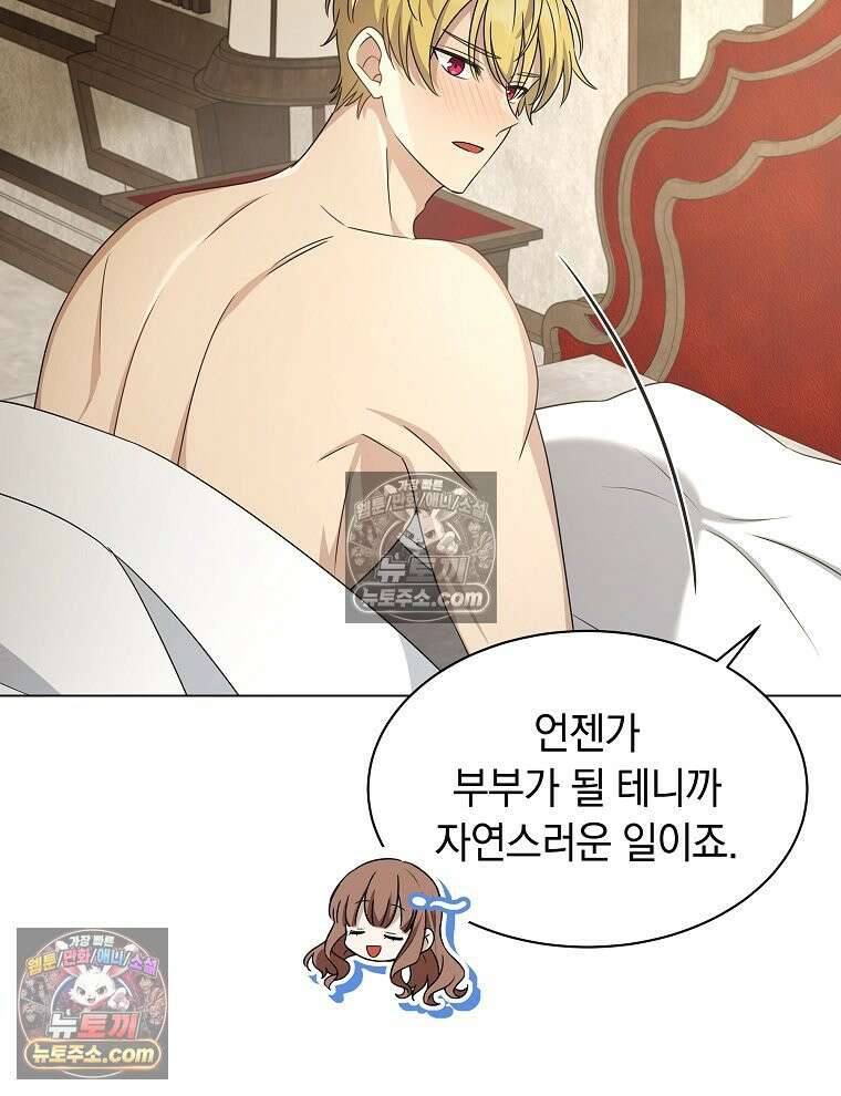 용의 꼬리를 문 생쥐 62화 20