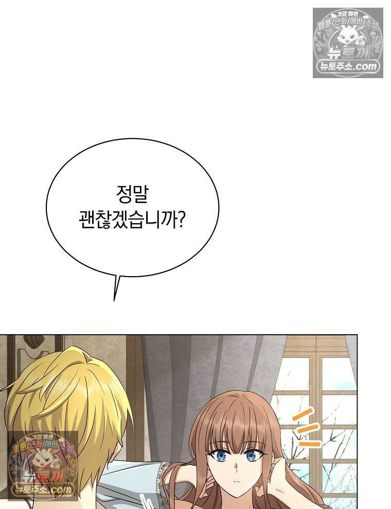 용의 꼬리를 문 생쥐 62화 21