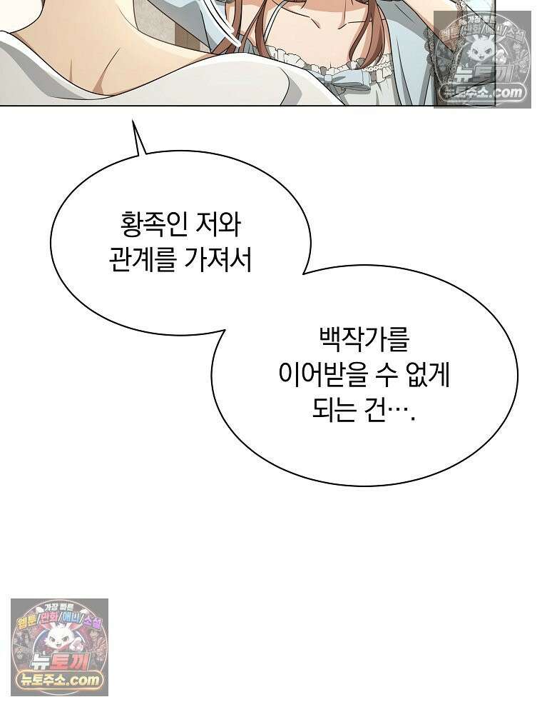 용의 꼬리를 문 생쥐 62화 22