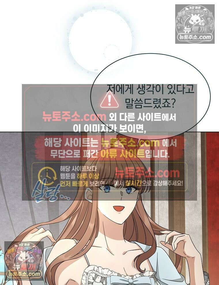 용의 꼬리를 문 생쥐 62화 23