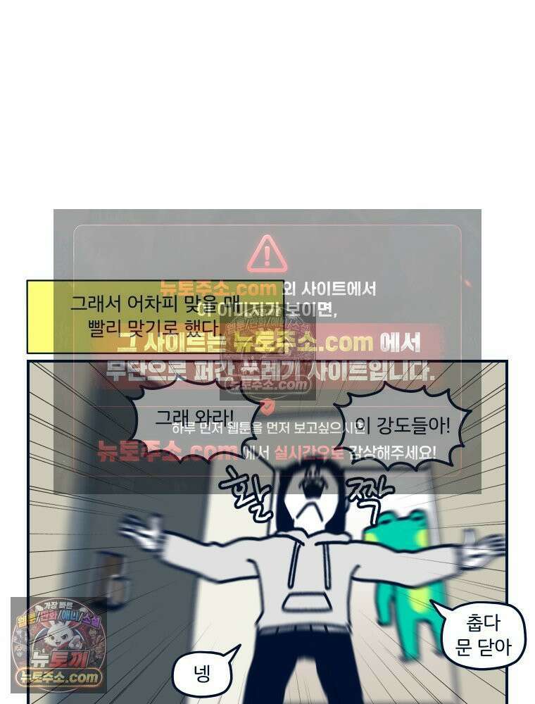 슬프게도 이게 내 인생 시즌4 61화 신혼집 집들이 5