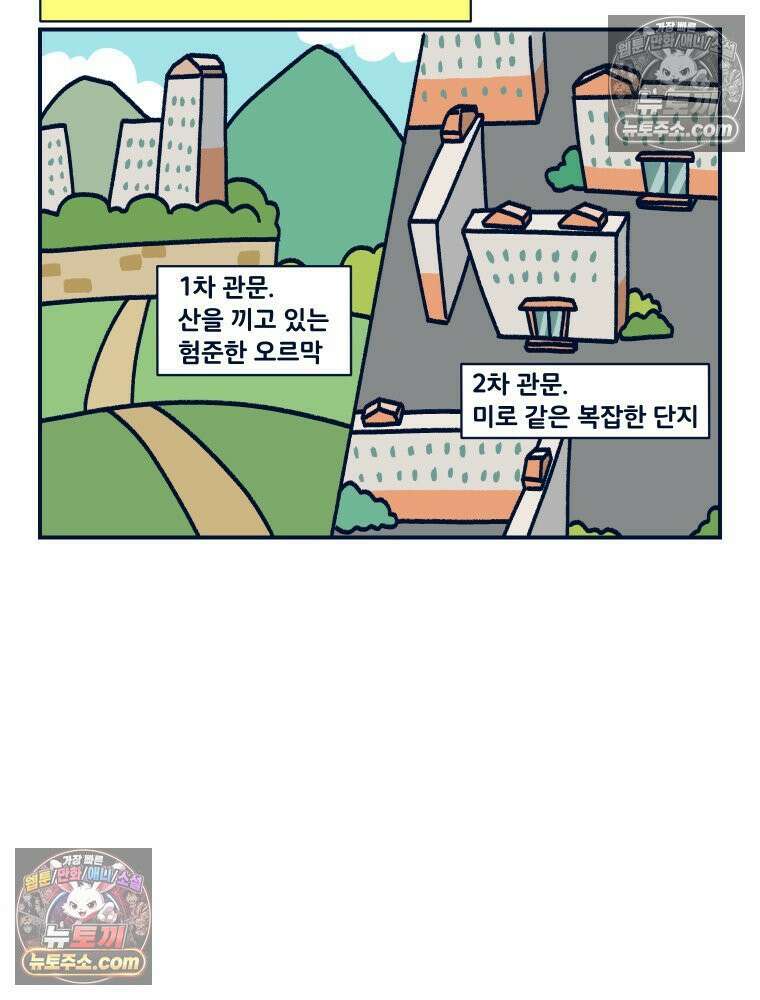 슬프게도 이게 내 인생 시즌4 61화 신혼집 집들이 8