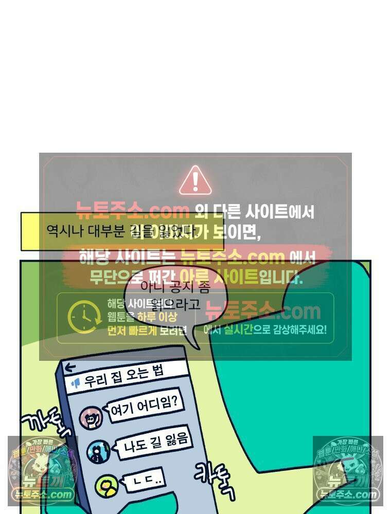 슬프게도 이게 내 인생 시즌4 61화 신혼집 집들이 10