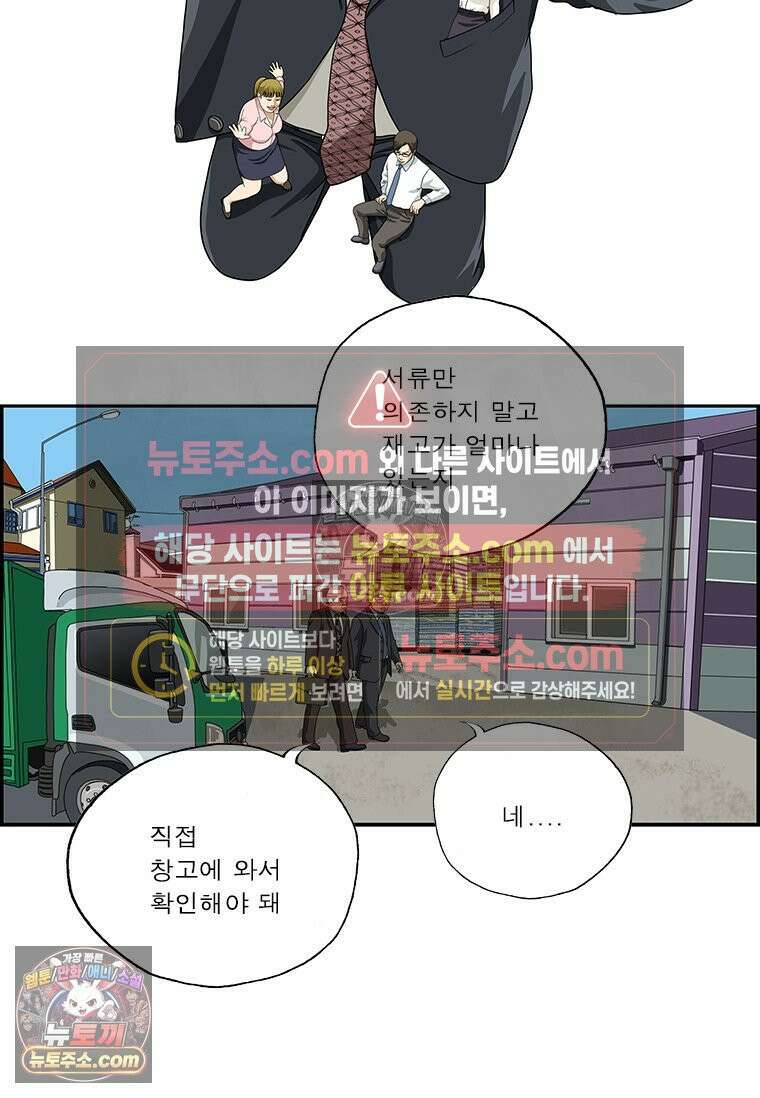 달마부장 시즌2 27화 냉동창고 2