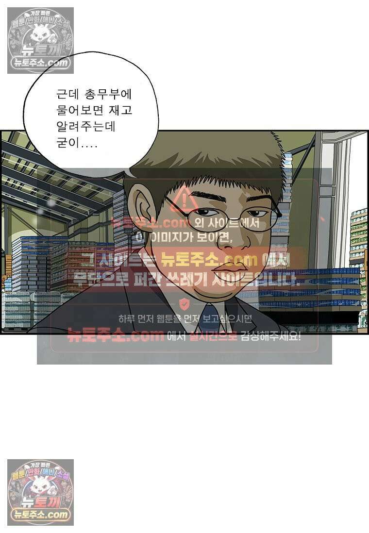 달마부장 시즌2 27화 냉동창고 3