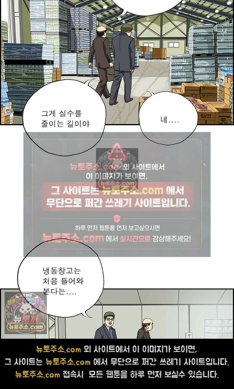 달마부장 시즌2 27화 냉동창고 5
