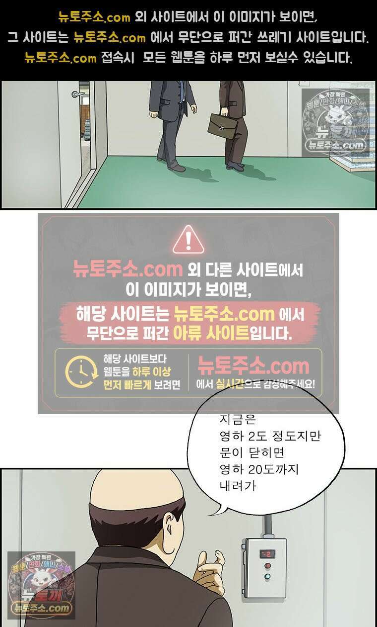 달마부장 시즌2 27화 냉동창고 6