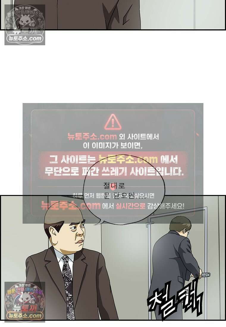달마부장 시즌2 27화 냉동창고 7