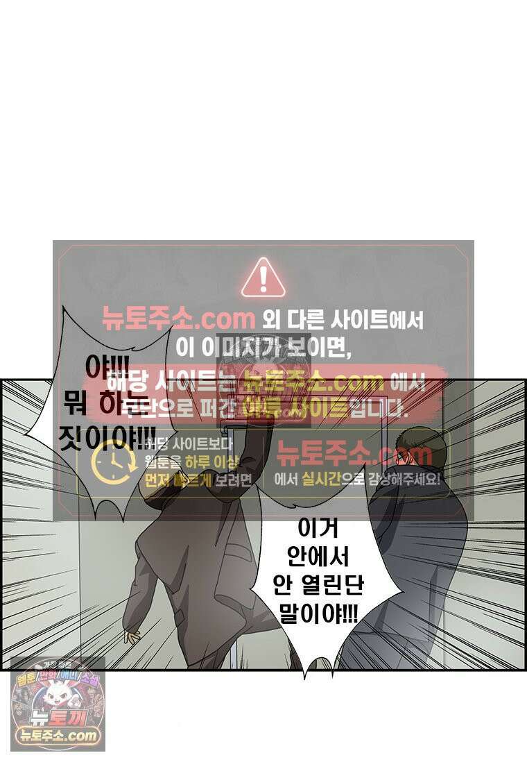 달마부장 시즌2 27화 냉동창고 8