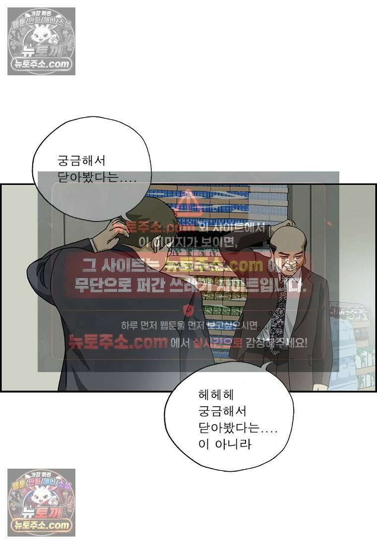 달마부장 시즌2 27화 냉동창고 9