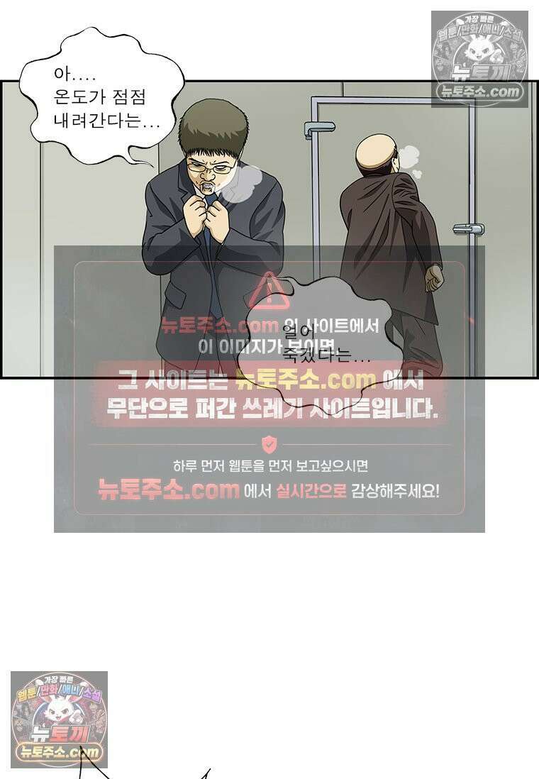 달마부장 시즌2 27화 냉동창고 11