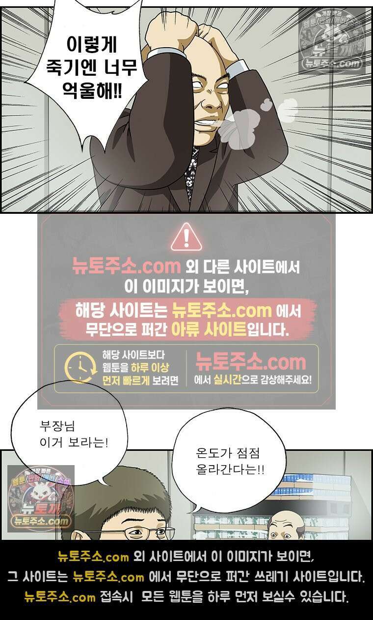 달마부장 시즌2 27화 냉동창고 12