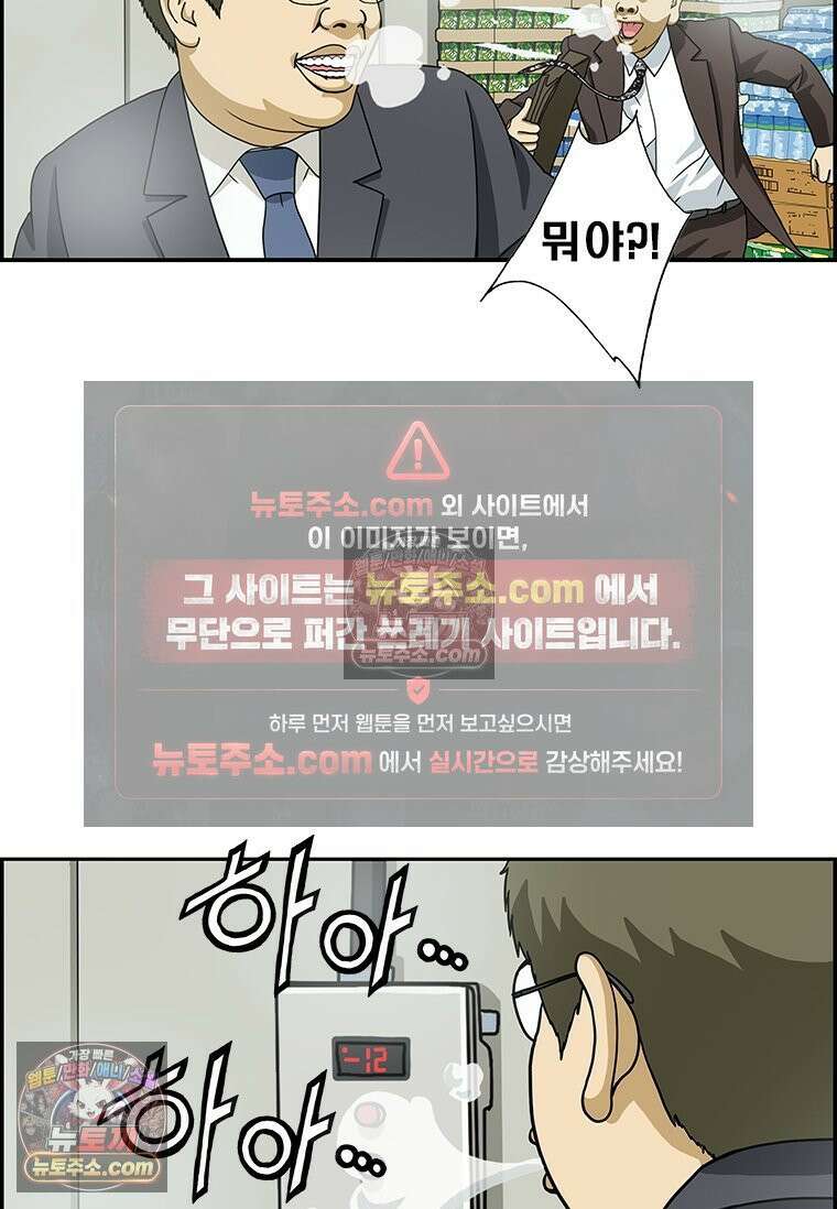 달마부장 시즌2 27화 냉동창고 13