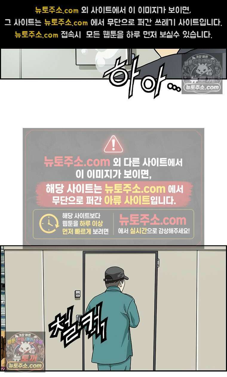 달마부장 시즌2 27화 냉동창고 14