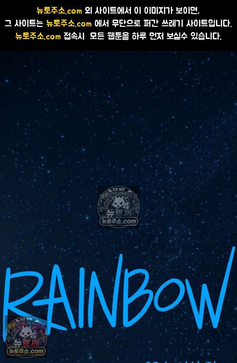 RAINBOW 34화． 어서 와 1