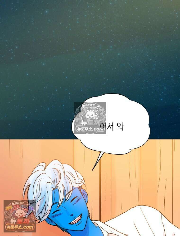 RAINBOW 34화． 어서 와 4