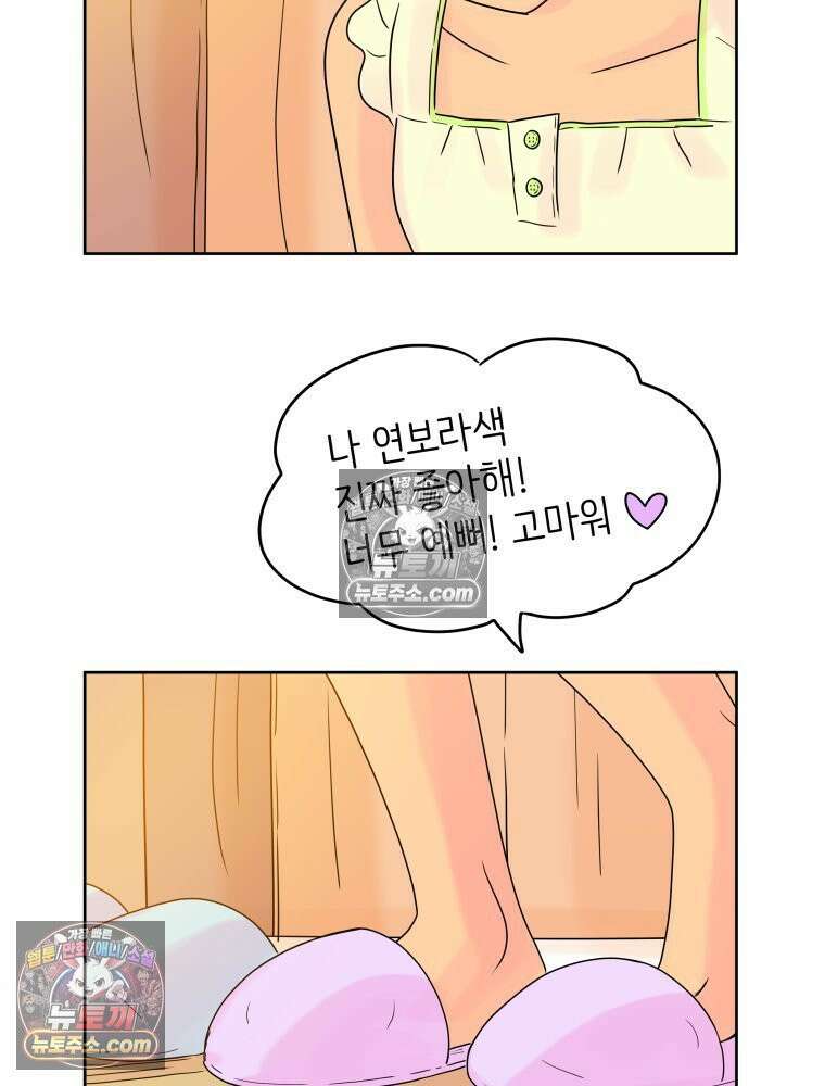 RAINBOW 34화． 어서 와 8