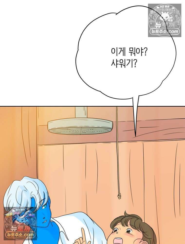 RAINBOW 34화． 어서 와 10