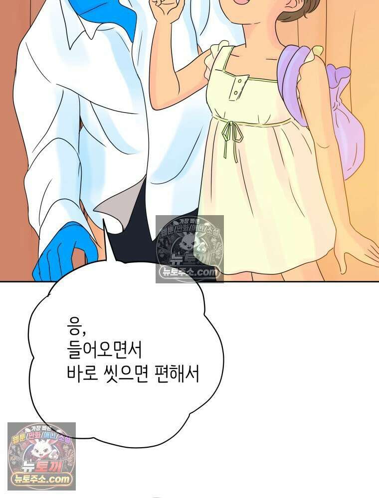 RAINBOW 34화． 어서 와 11