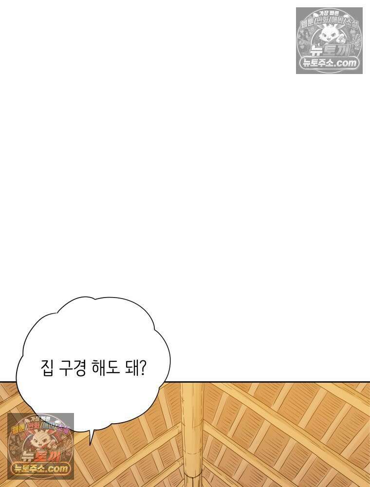 RAINBOW 34화． 어서 와 14