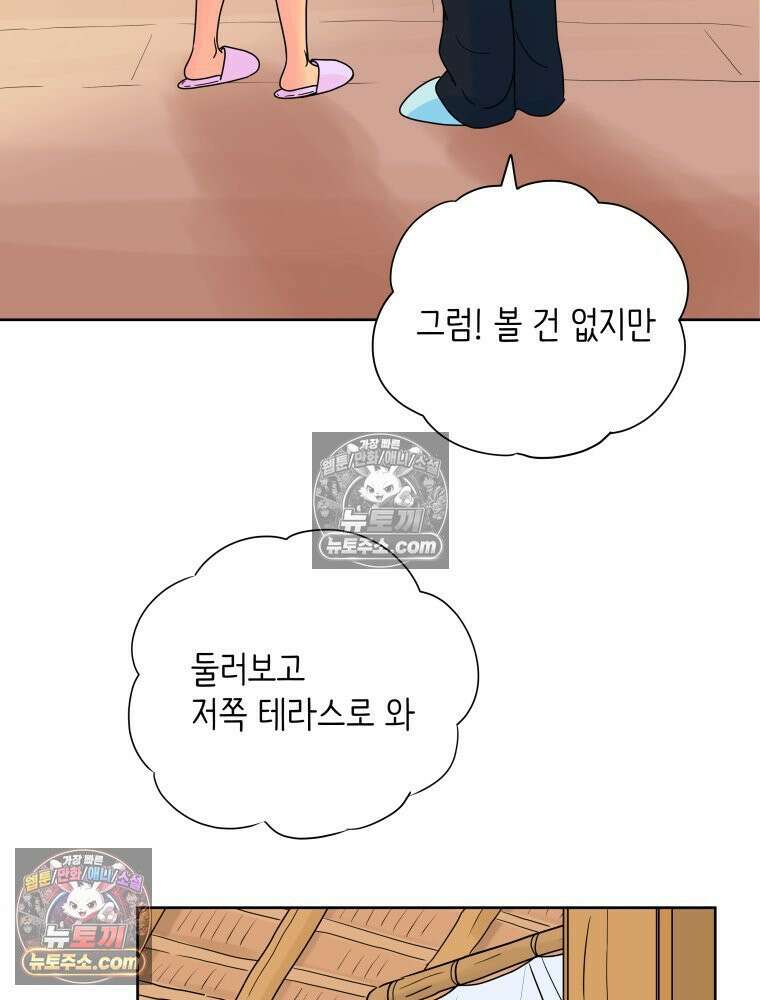 RAINBOW 34화． 어서 와 16