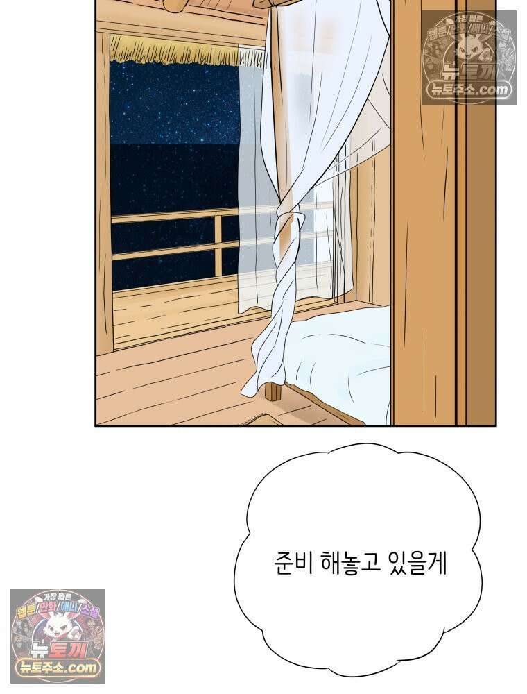 RAINBOW 34화． 어서 와 17