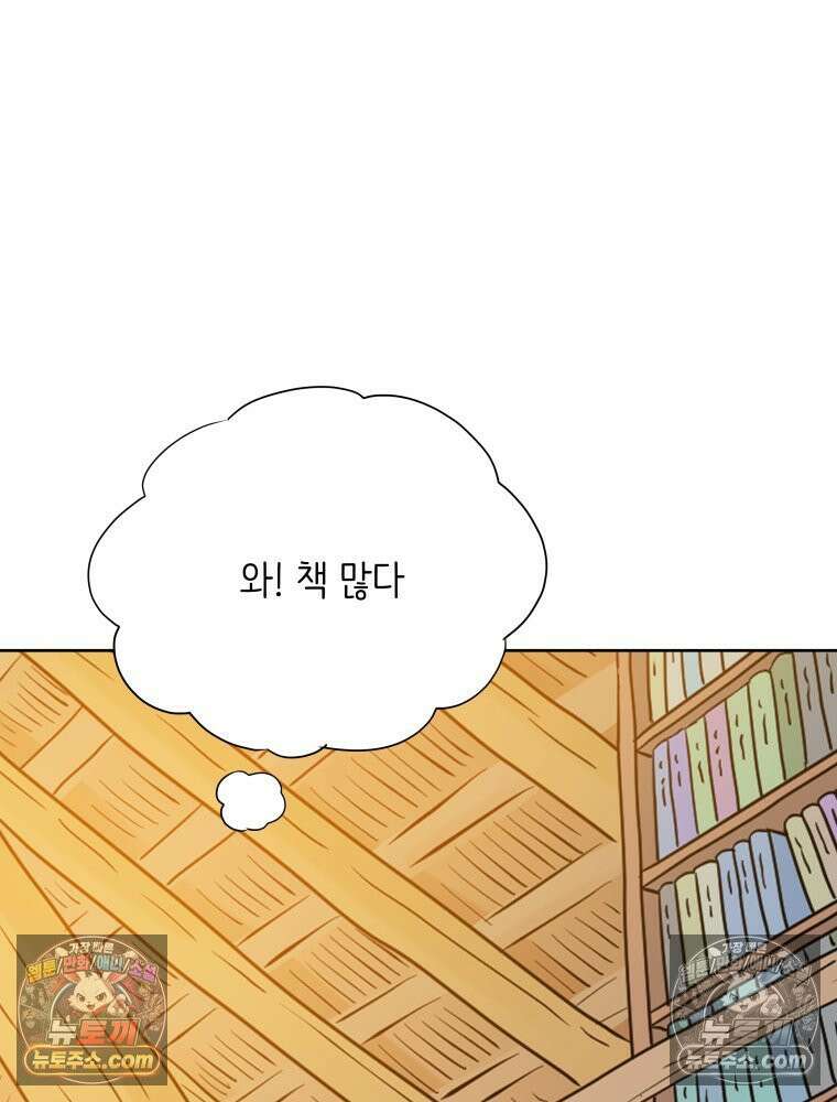 RAINBOW 34화． 어서 와 19