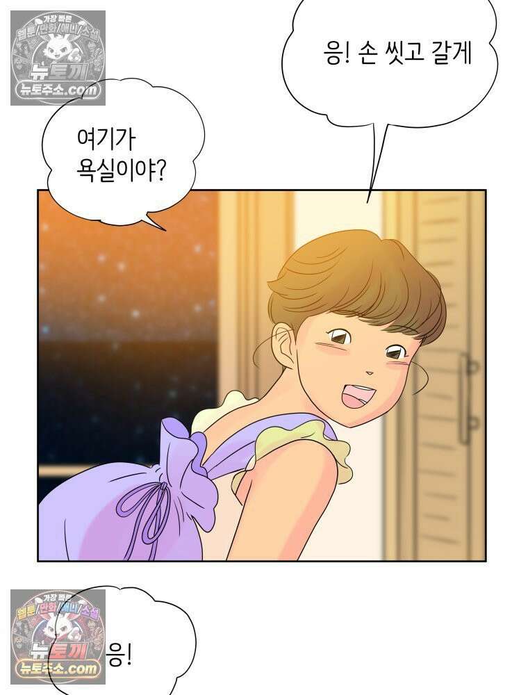 RAINBOW 34화． 어서 와 32