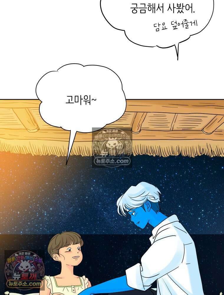 RAINBOW 34화． 어서 와 48