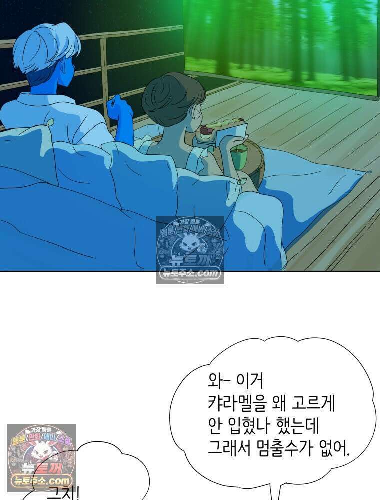RAINBOW 34화． 어서 와 51