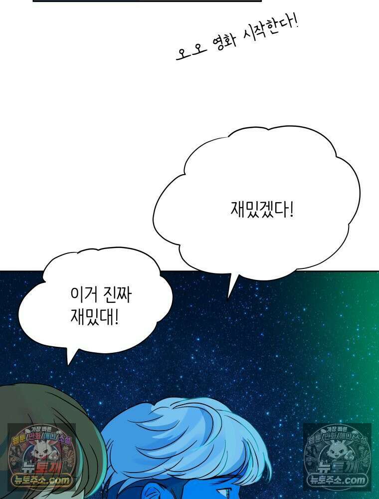 RAINBOW 34화． 어서 와 54