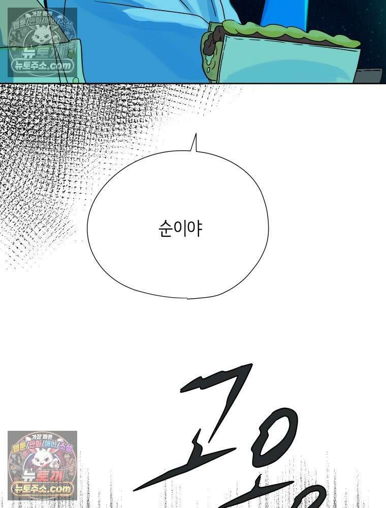 RAINBOW 34화． 어서 와 60