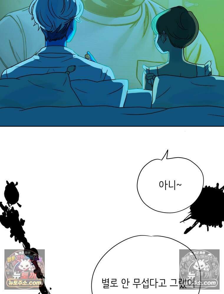 RAINBOW 34화． 어서 와 62