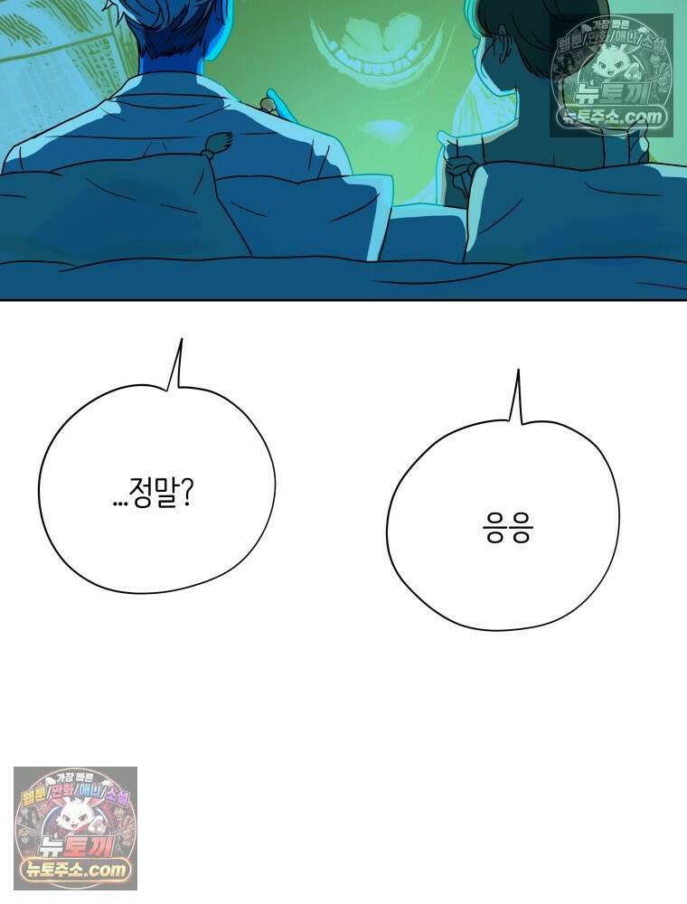 RAINBOW 34화． 어서 와 64
