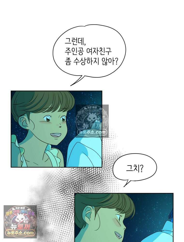 RAINBOW 34화． 어서 와 65