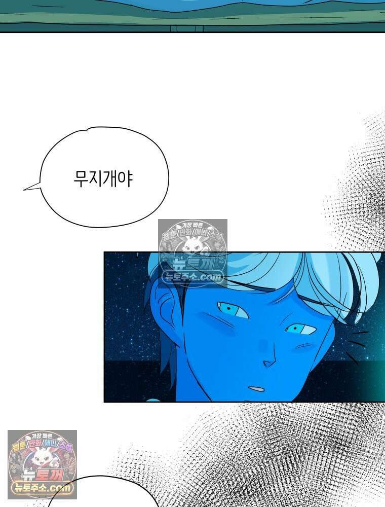 RAINBOW 34화． 어서 와 67